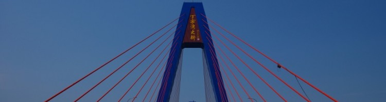 Dingziwan Cross-Sea Bridge