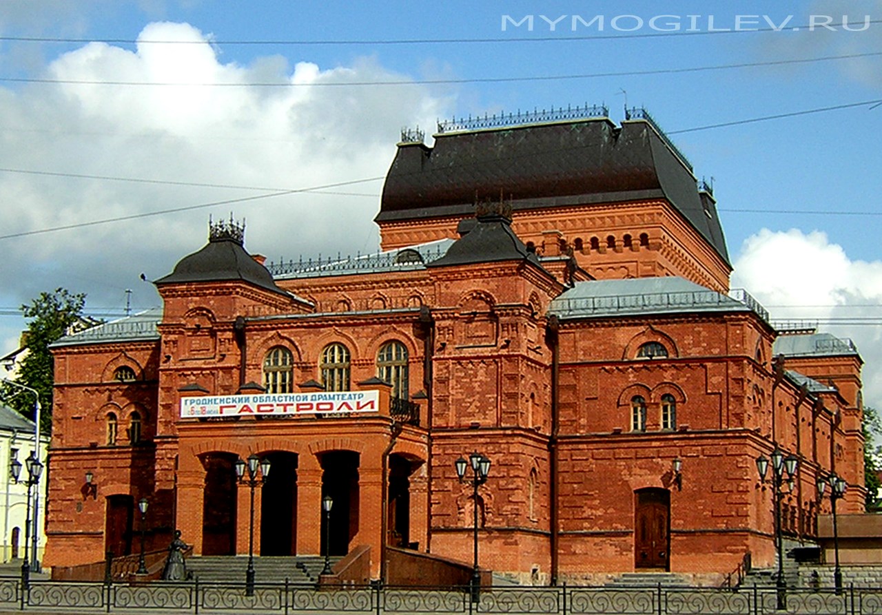Могилёвский областной драматический театр