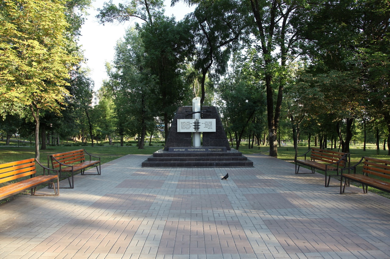 парк памяти
