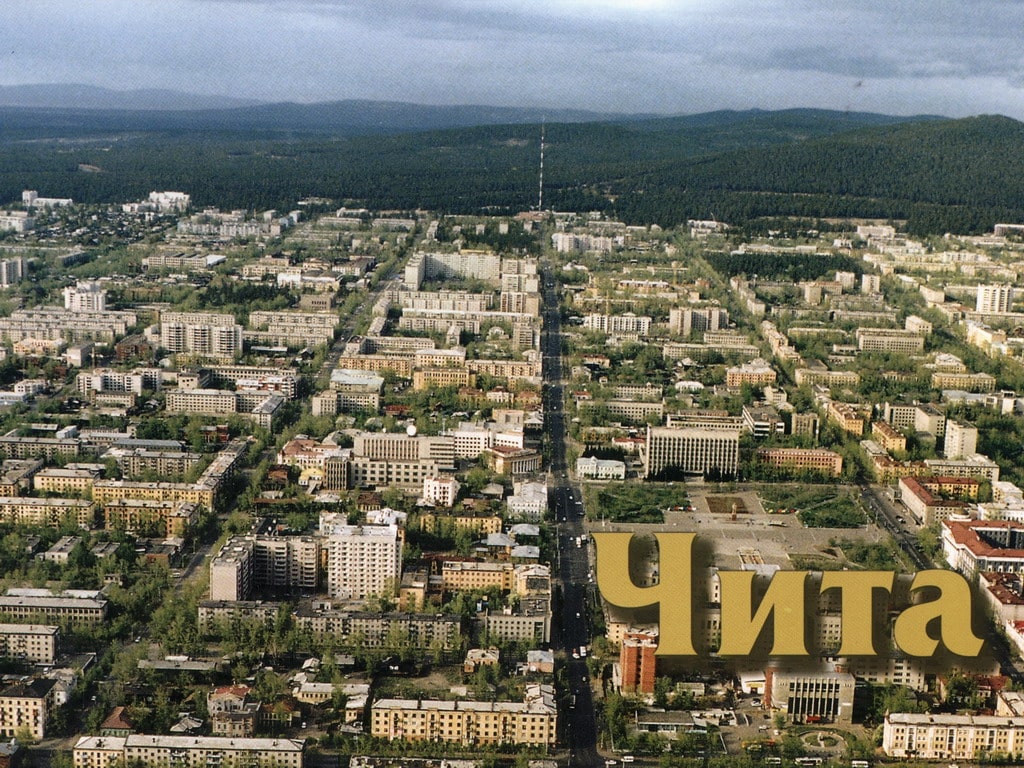 Чита картинки фото