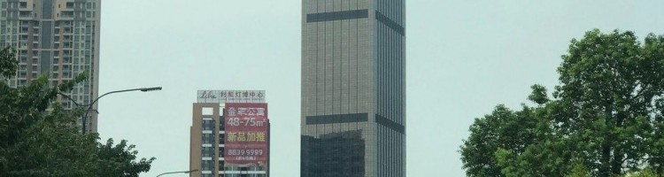 Zhongshan International Trade Center